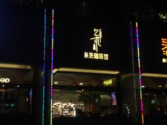 -杂咖zacup(领展中心城店)