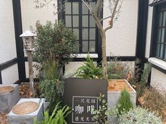 -一尺花园(安和花园店)