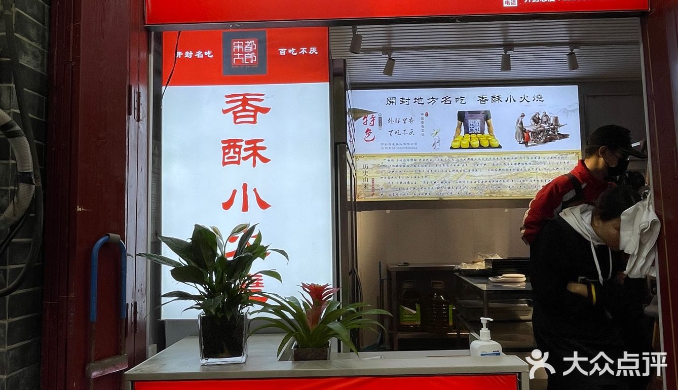 香酥小火烧🔥烫嘴❗️爆汁❗️掉渣❗️