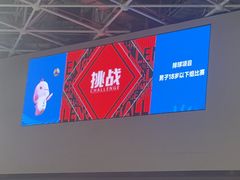 -天河体育中心