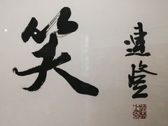 -陈树人纪念馆