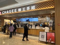 -霸王茶姬(常发广场店)
