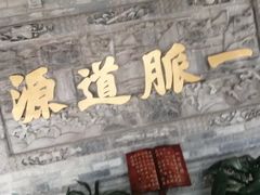 -湘子庙
