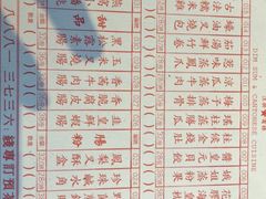 菜单-誉八仙茶室酒楼(新天地店)