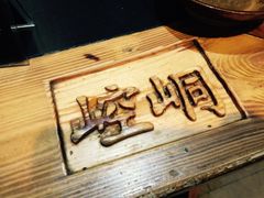 -麻大侠老火锅(巴国城店)