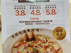 -江渔兒酸菜魚專門店(顺盈时代广场店)