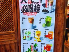 -寿奶茶·鲜奶与茶(合生汇购物中心店)