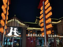 -东台西溪天仙缘景区