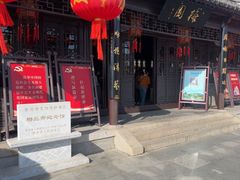 -梅园