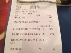 iphone_upload_pic-绿茵阁(体育西分店)