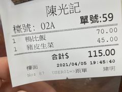 -陈光记烧腊店(罗保博士街店)