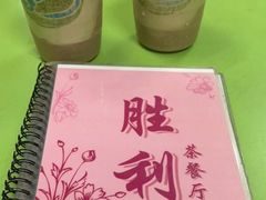 -胜利茶餐室