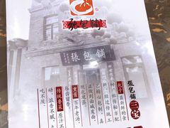 -张包铺(道外店)