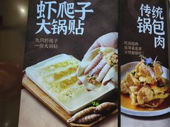 -北李妈妈菜·海肠捞饭(开发区万达店)