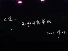 -大连体育中心体育馆