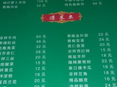 -清真益鑫羊肉手抓馆(南大街店)