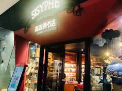 -西西弗书店&矢量咖啡(凯德晶萃广场店)