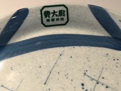 -费大厨辣椒炒肉(黄兴中心广场店)