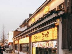 门面-老头儿油爆虾(胜利河美食街店)