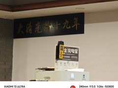 -金生隆(六铺炕店)