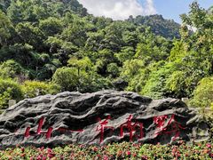 景点-黔灵山公园