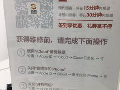 -百邦苹果官方授权维修(金鹰国际购物中心店)