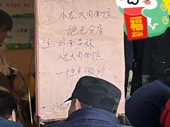 -小龙大肉面馆