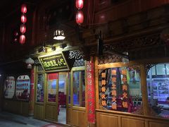 门面-银同牦牛肉火锅