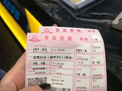 -万达影城(浦西万达广场激光IMAX店)