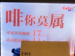 -CoCo都可(蓝村店)