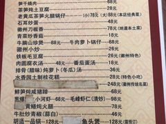 -水香园·中国徽菜名店(紫霞大道店)