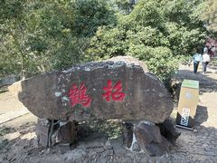 -无锡梅园公园