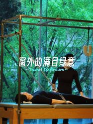 点击看大图 -1001普拉提运动