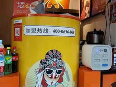 -围炉三国锅盔(中山中路店)