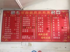 菜单-阿狗烧麦(交通局店)