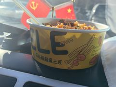 -乐乐姐超级土豆(中关村5号店)