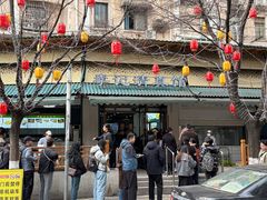 -李记清真馆(打钉巷店)