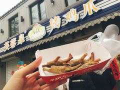 -芙蓉泉·烤鸡爪(芙蓉街店)