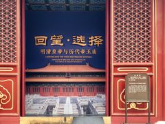 -历代帝王庙博物馆