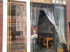 门面-角落低卡烘焙(正弘城店)