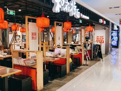 门面-和府捞面·大师店(上海漕宝路日月光店)