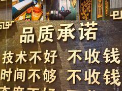 -富侨养生(威宁路店)