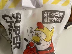 -超级鸡车(闻喜路店)