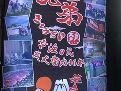 -热血兄弟·炭火烤肉(融侨中心店)