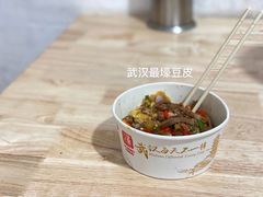 -周记热干面豆皮大王(桃花东街店)