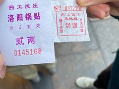 -西工饭庄快餐厅(西工小街店)