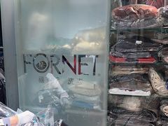 -福奈特洗衣·洗鞋·奢侈品护理(环球港店)