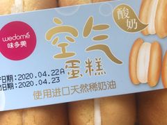 -味多美蛋糕(新和平里店)