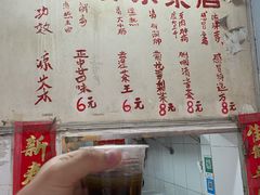 -黄氏祖传百暖凉茶店