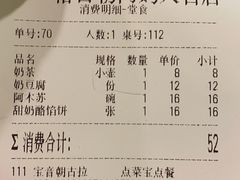 -格日勒阿妈蒙古厨房(大召店)
